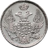 15 копеек - 1 злотый 1840 года