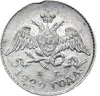5 копеек 1829 года