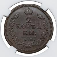 2 копейки 1829 года