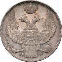 30 копеек - 2 злотых 1837 года