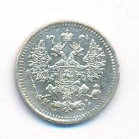 5 копеек 1870 года