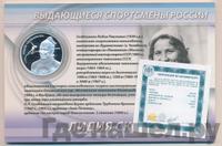 2 рубля 2012 года ММД