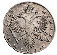 Полтина 1733 года