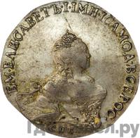 Полтина 1758 года