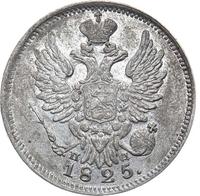20 копеек 1825 года