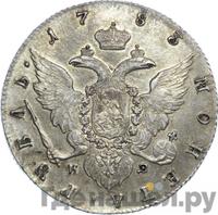 1 рубль 1783 года