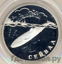 1 рубль 2002 года СПМД