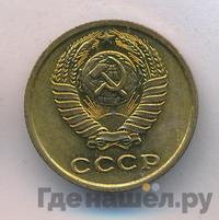 2 копейки 1971 года