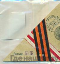 10 рублей 2013 года СПМД Города воинской славы