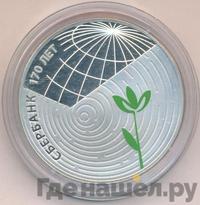 3 рубля 2011 года СПМД