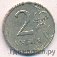 2 рубля 1998 года