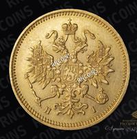 3 рубля 1874 года СПБ НI