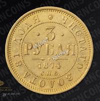 3 рубля 1874 года СПБ НI
