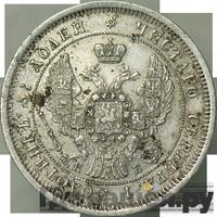 25 копеек 1844 года