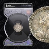 Гривенник 1781 года