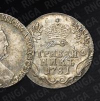 Гривенник 1781 года