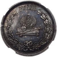 1 рубль 1883 года  Александр III Коронован в Москве