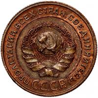 2 копейки 1924 года