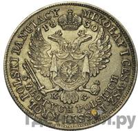 5 злотых 1830 года