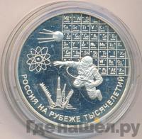 3 рубля 2000 года ММД