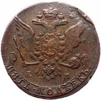 5 копеек 1763 года