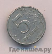 5 рублей 1997 года
