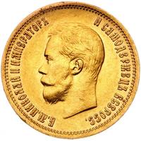 10 рублей 1899 года