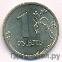 1 рубль 2006 года
