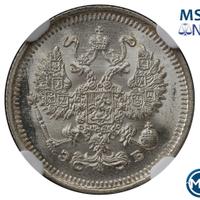 10 копеек 1911 года