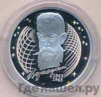 2 рубля 2013 года СПМД