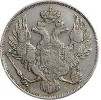 3 рубля 1832 года СПБ