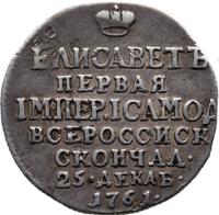 Жетон 1761 года