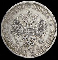 1 рубль 1874 года СПБ НI