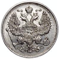 1 рубль 1915 года ВС