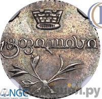 Полуабаз 1826 года АТ Для Грузии