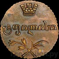 Пули 1806 года  Для Грузии