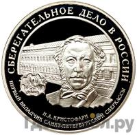 3 рубля 2006 года ММД