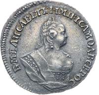 Гривенник 1742 года