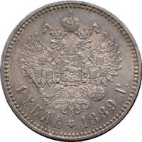 1 рубль 1889 года