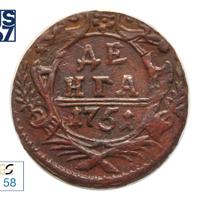 Денга 1751 года