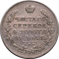 1 рубль 1816 года