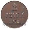2 пенни 1866 года