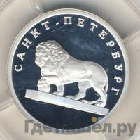 1 рубль 2003 года СПМД