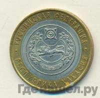 10 рублей 2007 года СПМД