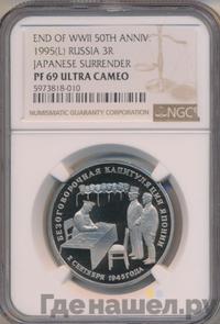 3 рубля 1995 года ЛМД