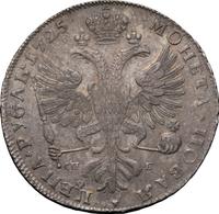 1 рубль 1725 года