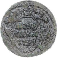 Полушка 1749 года