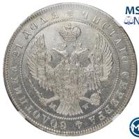 1 рубль 1846 года