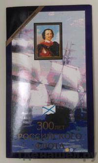 Годовой набор 1996 года ЛМД