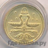 25 рублей 2005 года СПМД